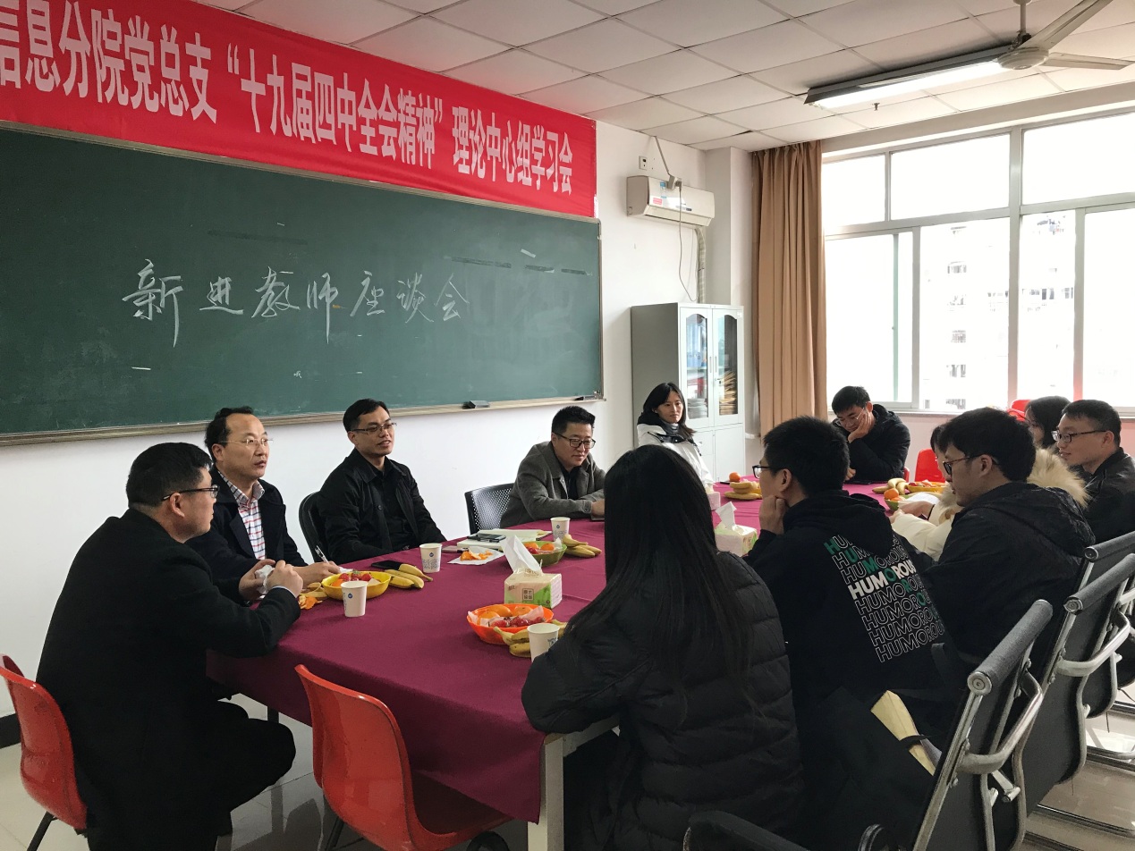 说明: E:\照片\2019\20200109  新进教师座谈会\IMG_8134.JPG