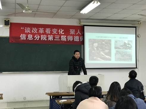 说明: E:\照片\2018\20181228  分院第三届师德师风演讲赛\IMG_2992.JPG