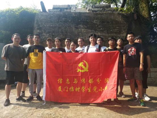 说明: J:\奖学金\2018秋\党务\厦门员工党员开展爱国教育活动\3.jpg