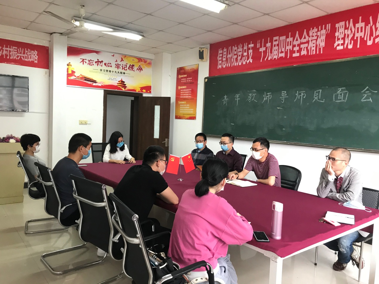 说明: E:\照片\2020\20200505   青年教师导师见面会\IMG_9107.JPG