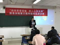 说明: E:\照片\2018\20181228  分院第三届师德师风演讲赛\IMG_2965.JPG