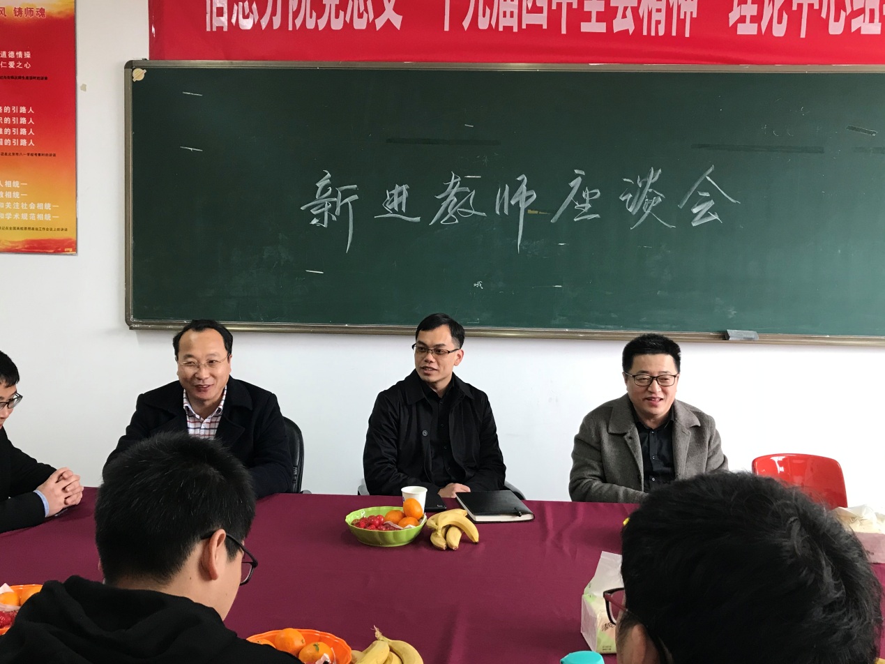 说明: E:\照片\2019\20200109  新进教师座谈会\IMG_8120.JPG