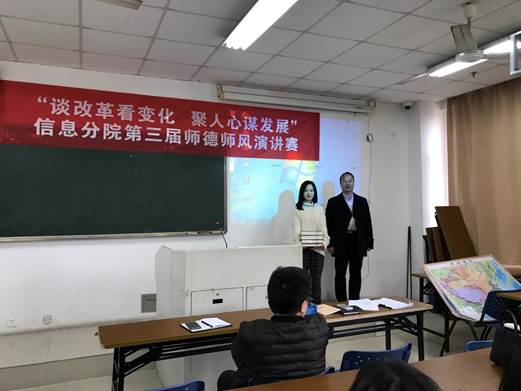 说明: E:\照片\2018\20181228  分院第三届师德师风演讲赛\IMG_3015.JPG